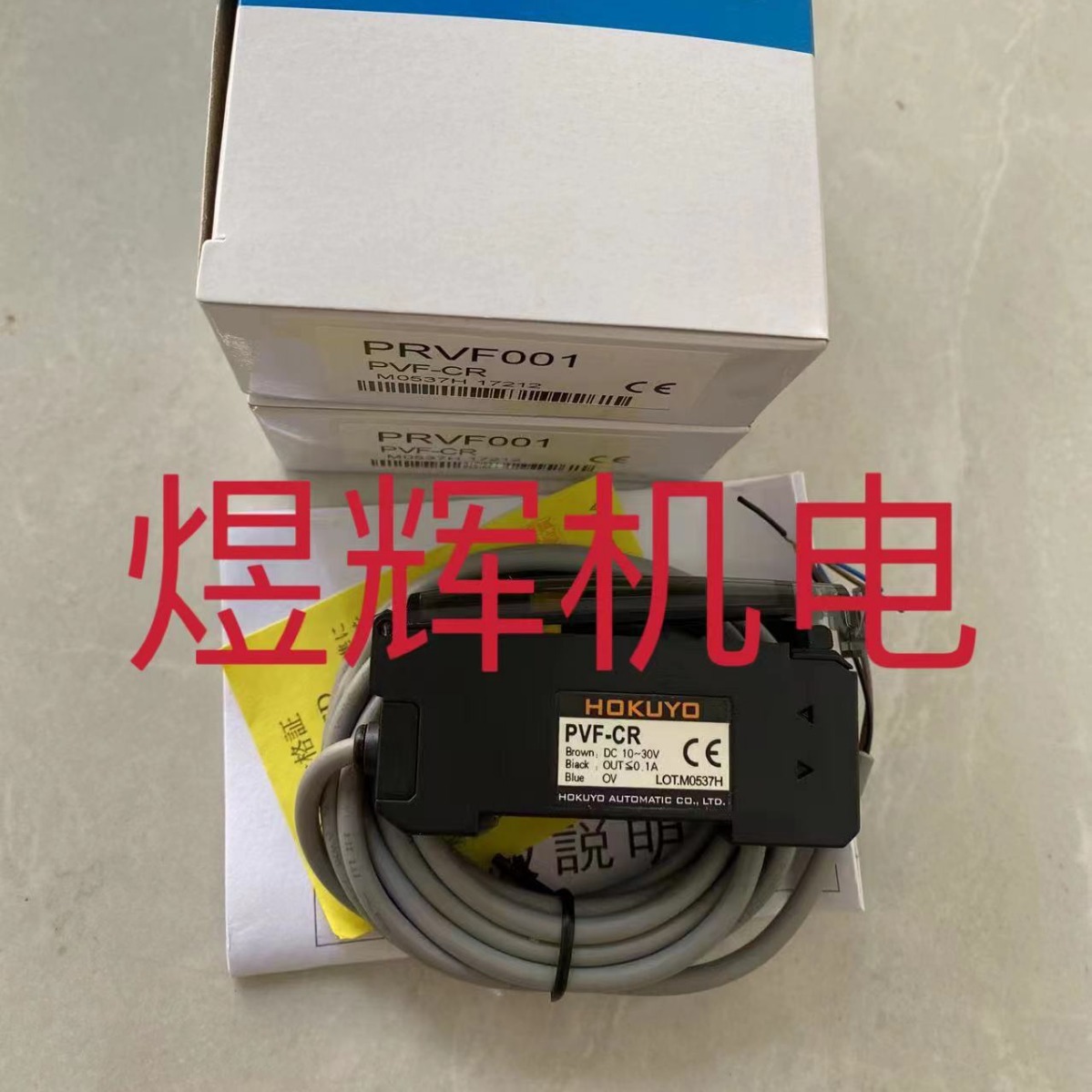 Woodworking Pdf - HOKUYO Beiyang, amplificateur à fibres PVF-CR